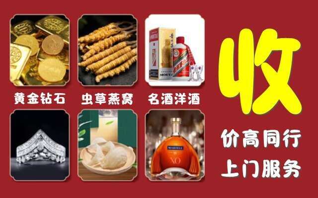 黄石市回收烟酒