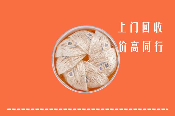 高价求购：黄石市回收燕窝