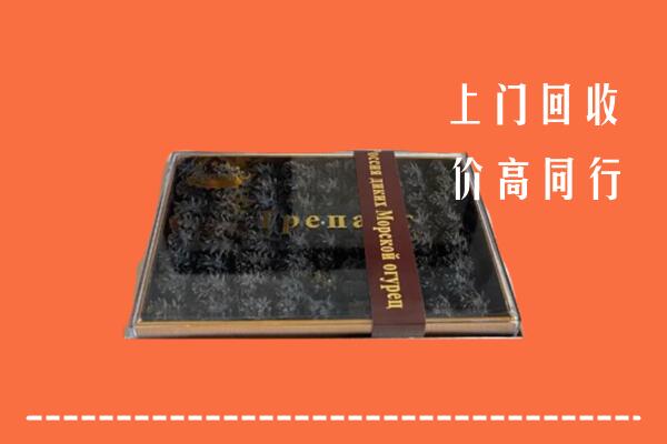 黄石市回收礼盒海参