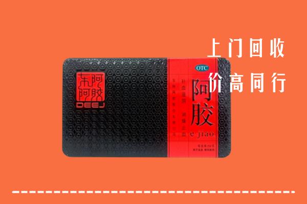 黄石市回收阿胶