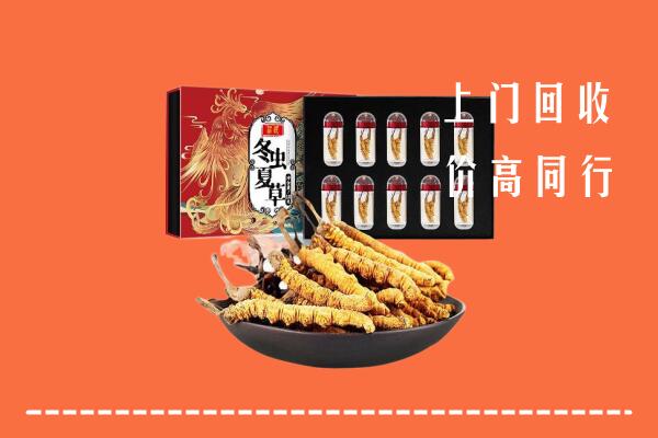 黄石市回收虫草